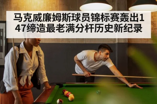 snooker table
