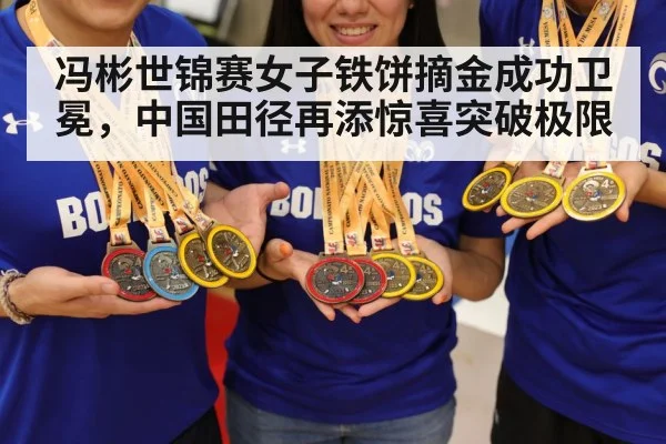 gold medal celebration