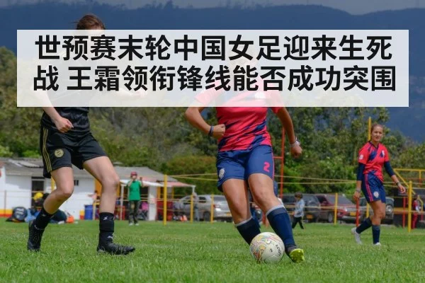women's soccer match