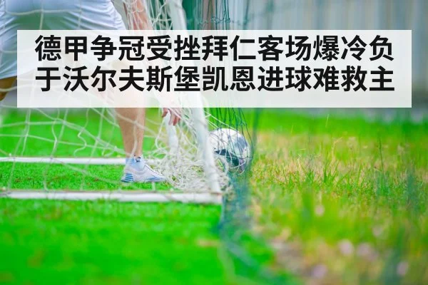 soccer player scoring goal