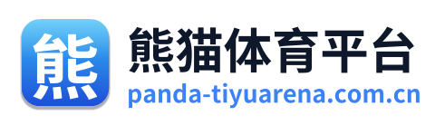 熊猫体育平台